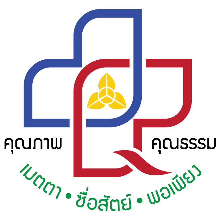 ตราโรงพยาบาล